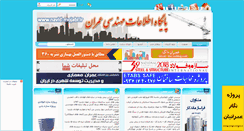 Desktop Screenshot of navid-mojabi.ir